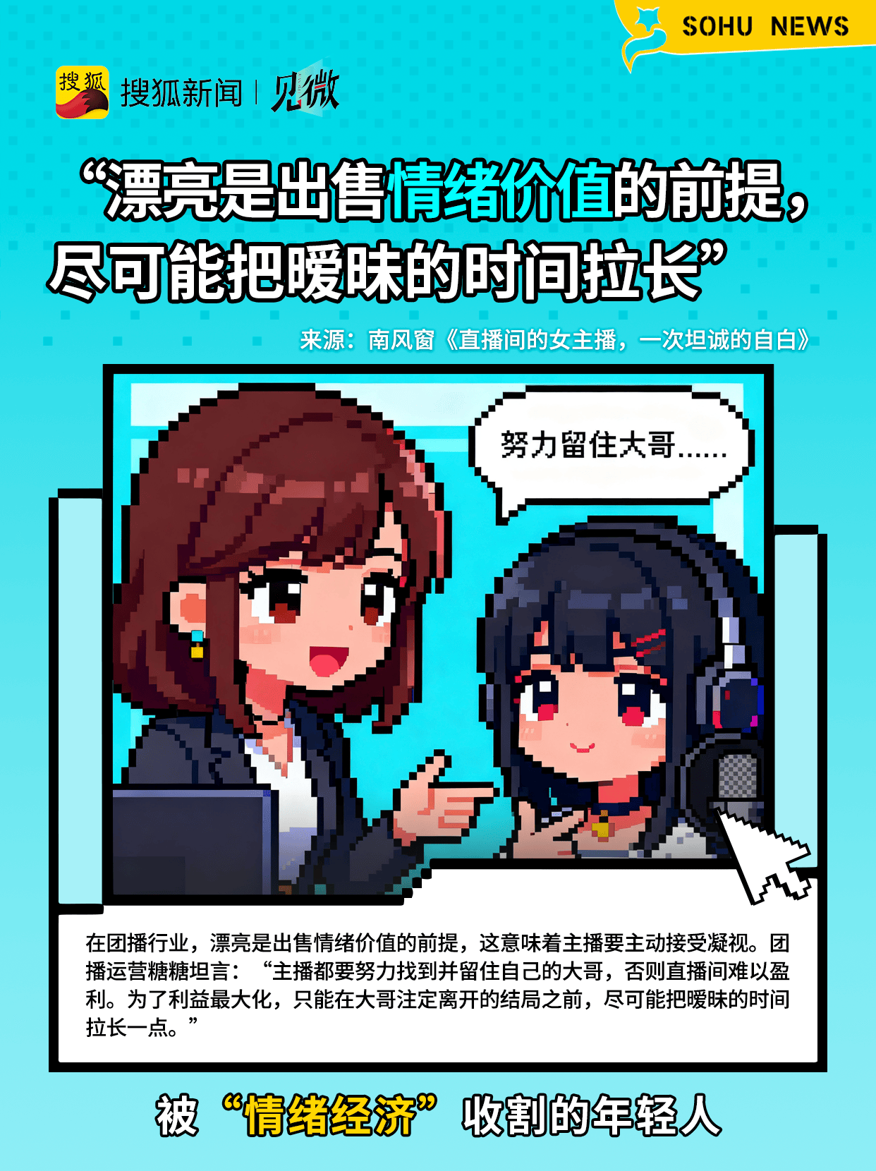 一边喊穷一边剁手<strong></p>
<p>美国股票</strong>，为啥一些年轻人消费这么上头？