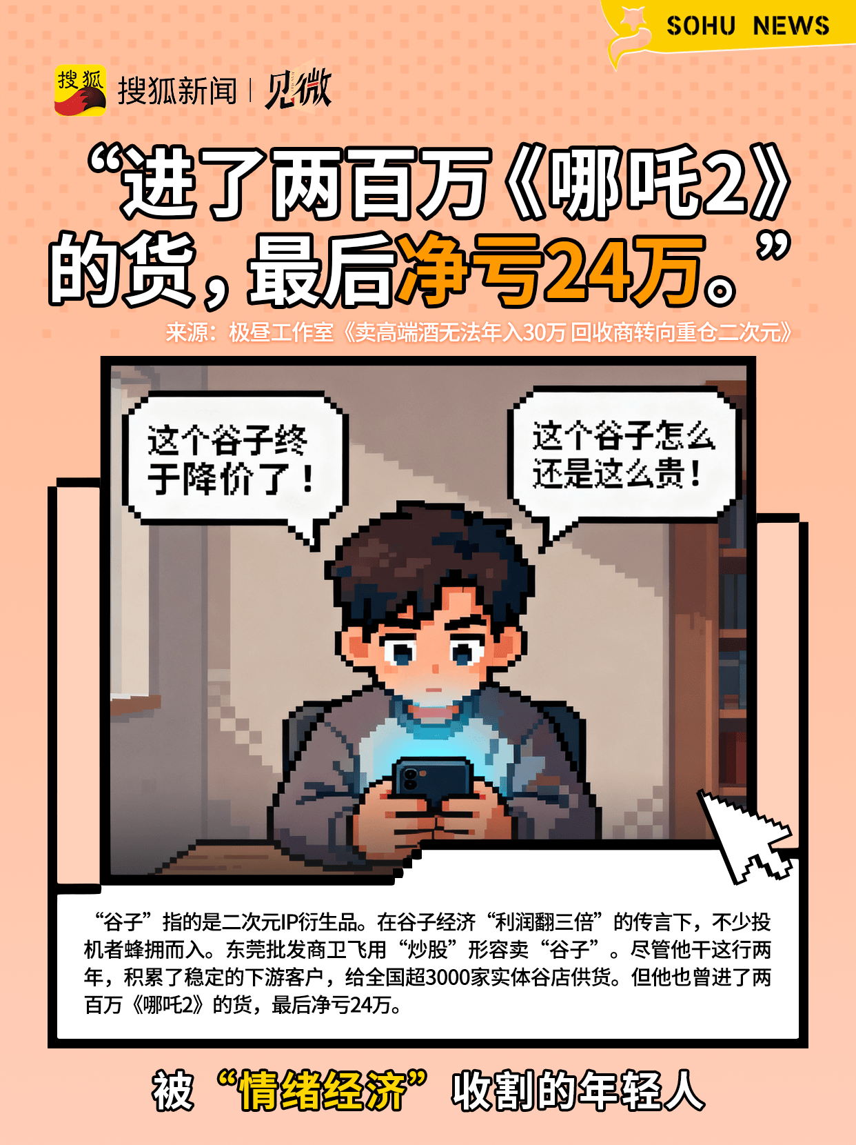 一边喊穷一边剁手<strong></p>
<p>美国股票</strong>，为啥一些年轻人消费这么上头？