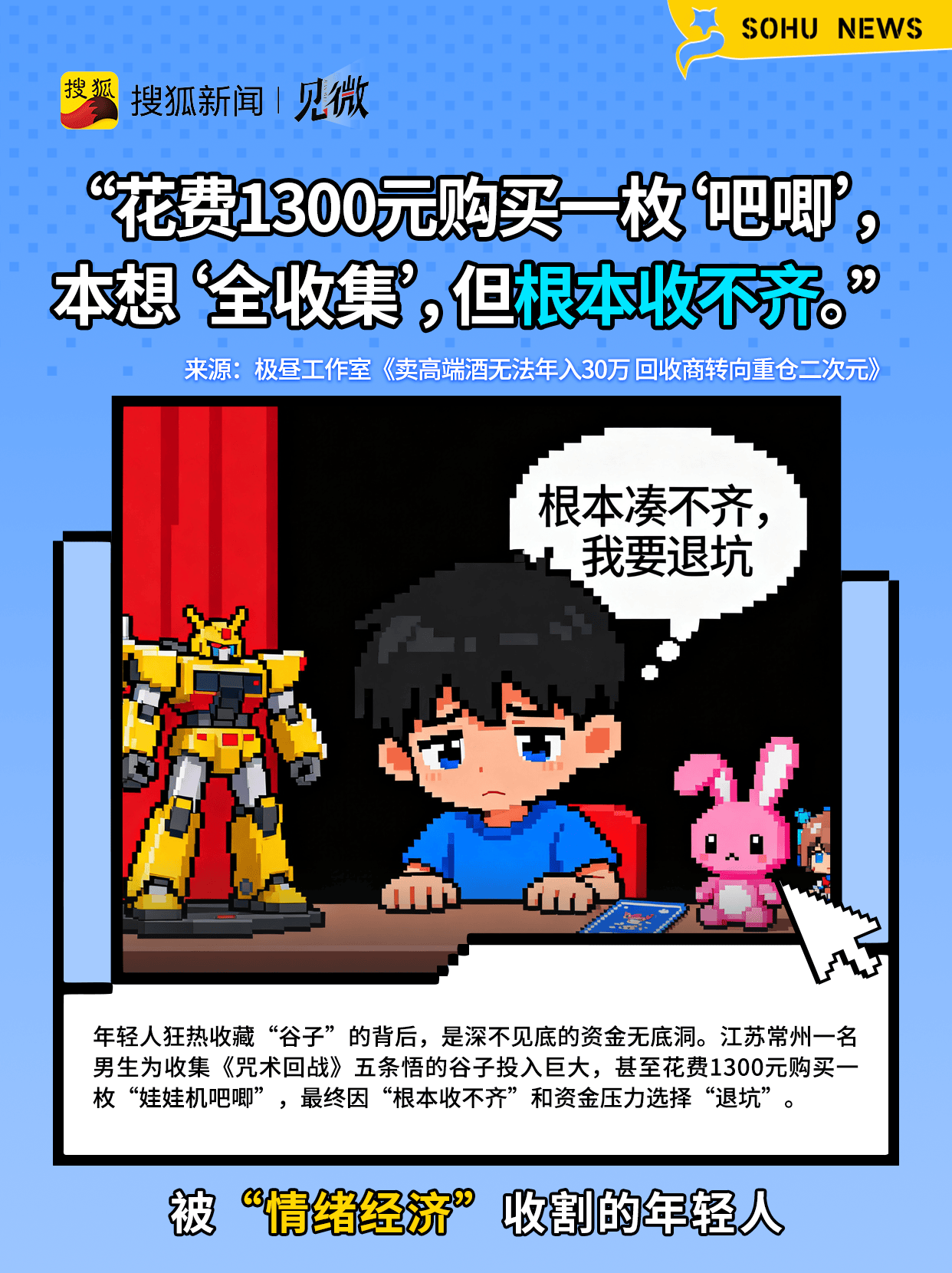 一边喊穷一边剁手<strong></p>
<p>美国股票</strong>，为啥一些年轻人消费这么上头？