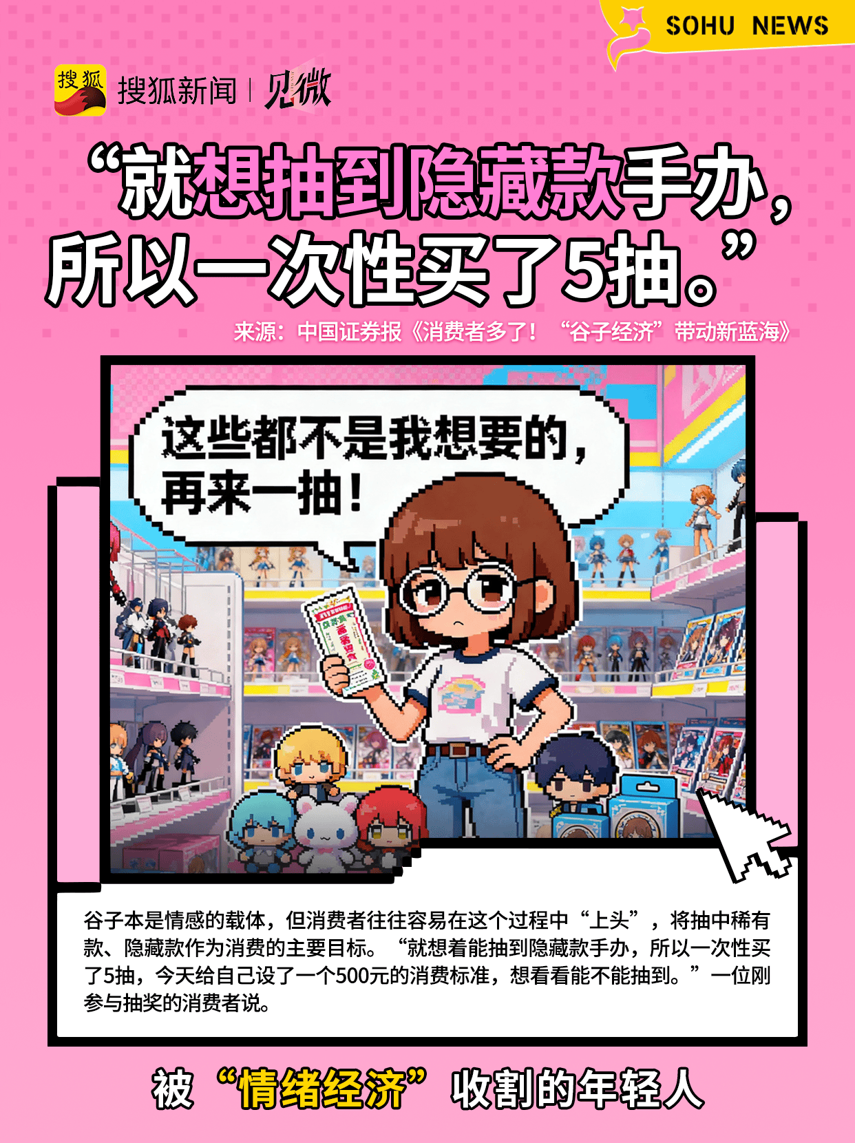 一边喊穷一边剁手<strong></p>
<p>美国股票</strong>，为啥一些年轻人消费这么上头？