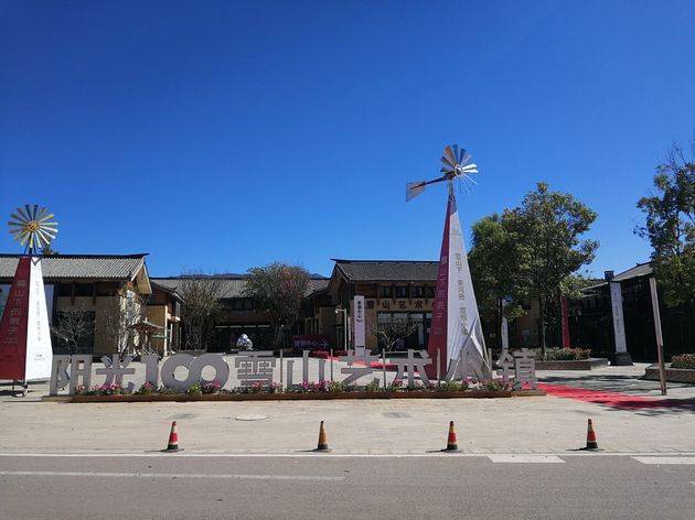 李亚鹏开发的雪山艺术小镇被申请破产<strong></p>
<p>美国股票</strong>，原股东股权价值将归零？