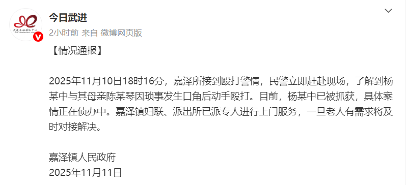 全网愤怒！男子将93岁母亲摁倒在地殴打<strong></p>
<p>美国股票</strong>，老人惨叫着躲进厨房…官方最新通报