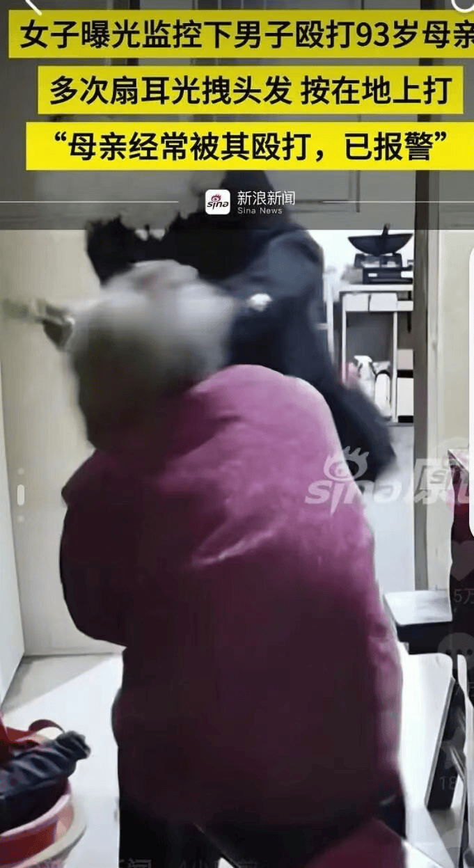 全网愤怒！男子将93岁母亲摁倒在地殴打<strong></p>
<p>美国股票</strong>，老人惨叫着躲进厨房…官方最新通报