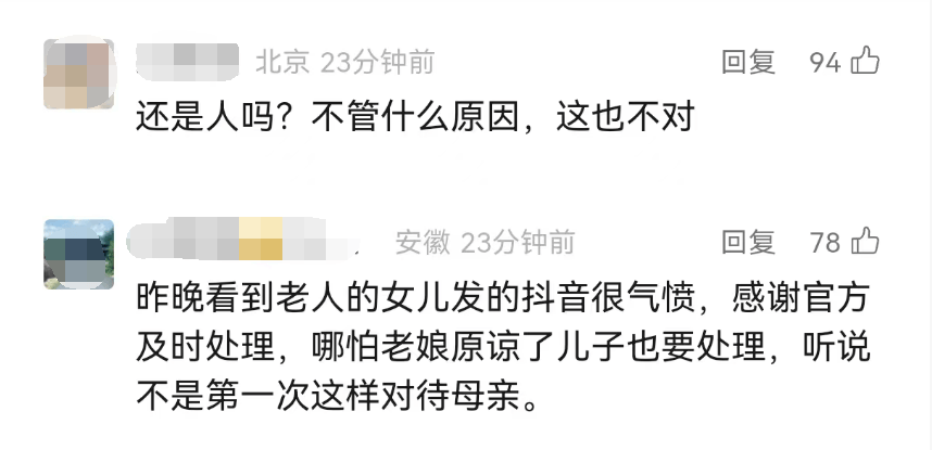 全网愤怒！男子将93岁母亲摁倒在地殴打<strong></p>
<p>美国股票</strong>，老人惨叫着躲进厨房…官方最新通报