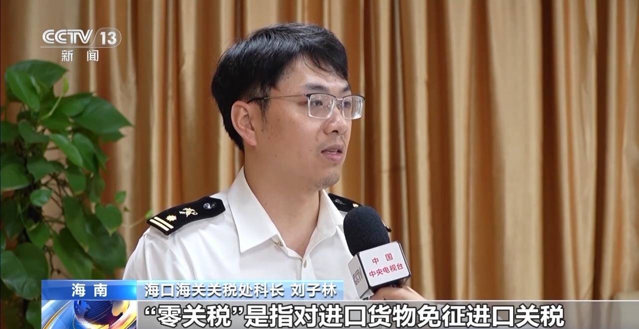 视频丨什么是海南自贸港全岛封关运作<strong></p>
<p>中恒电气股票</strong>？一文解答