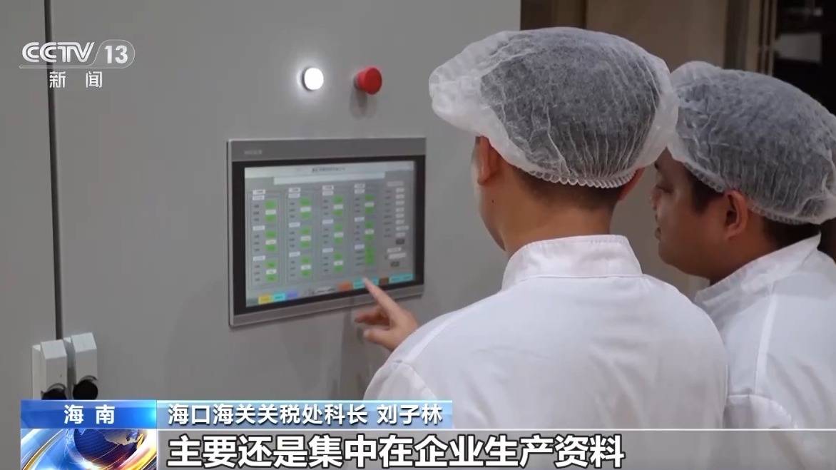 视频丨什么是海南自贸港全岛封关运作<strong></p>
<p>中恒电气股票</strong>？一文解答