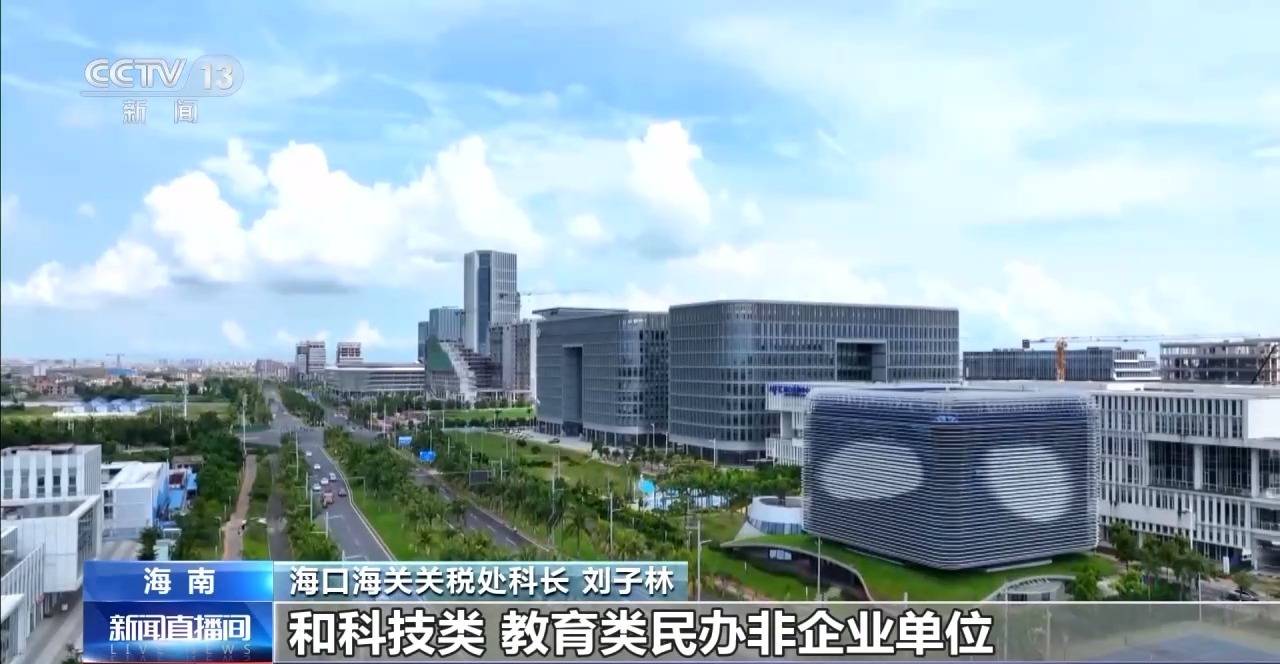 视频丨什么是海南自贸港全岛封关运作<strong></p>
<p>中恒电气股票</strong>？一文解答