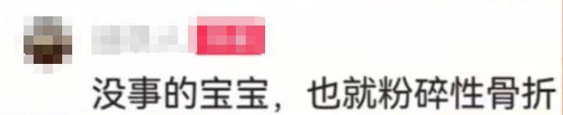 “我来个跳的”！女驴友不慎摔下巨石<strong></p>
<p>中恒电气股票</strong>，目击者：粉碎性骨折