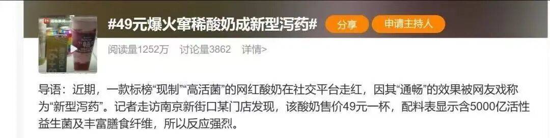 扛不住了？“酸奶中的爱马仕”降价60%<strong></p>
<p>中恒电气股票</strong>，网红品牌回应→