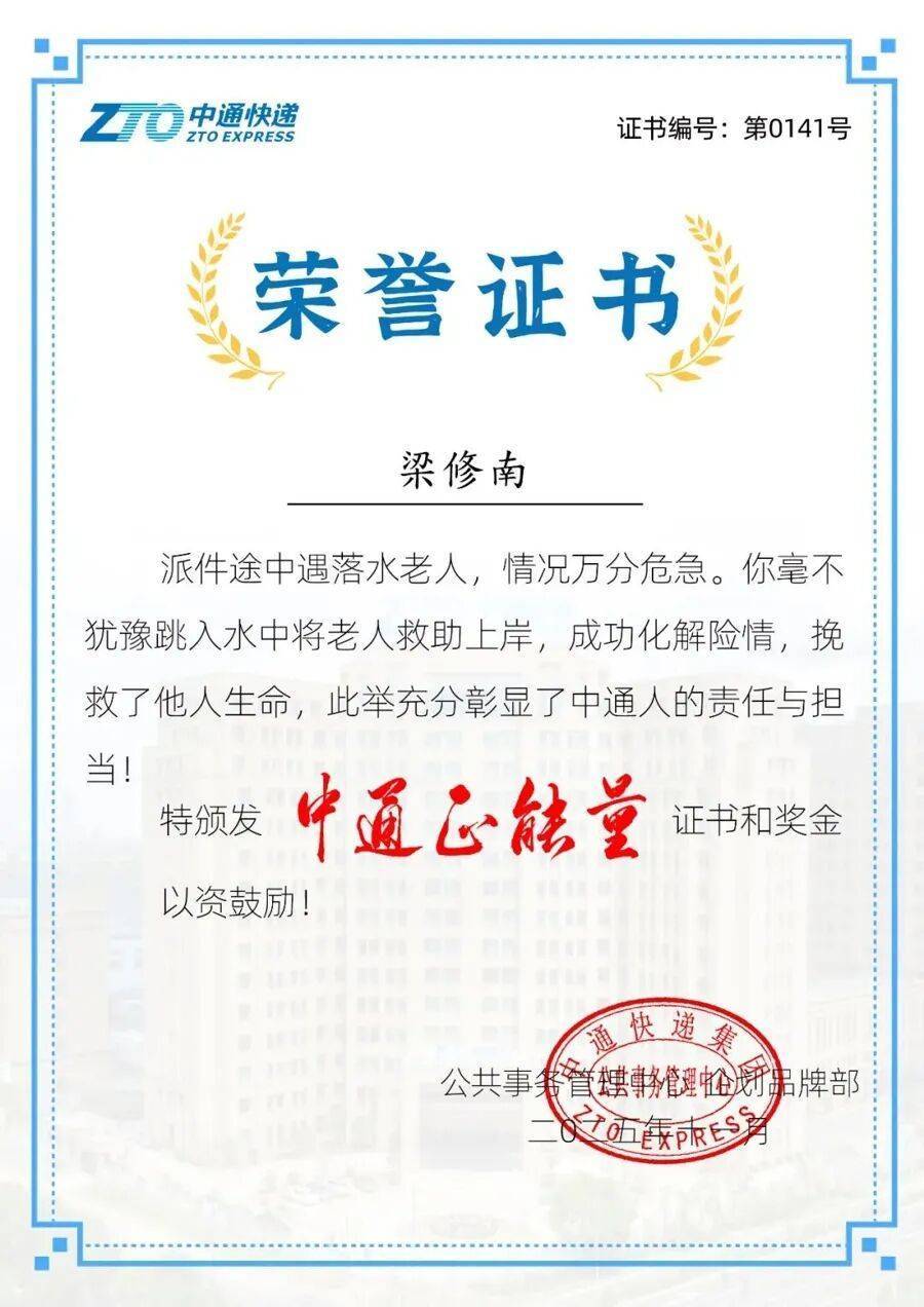 上海一快递小哥跳河救人<strong></p>
<p>长安汽车股票</strong>，上岸后全身湿透继续派送