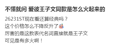 王子文：孩子是最重要的<strong></p>
<p>长安汽车股票</strong>，我演不出一模一样的曲筱绡