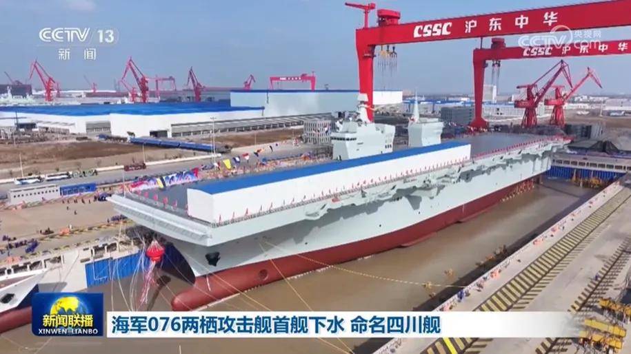 一年服役三艘？076“四川”舰开始试航<strong></p>
<p>长安汽车股票</strong>，是“福建”舰的搭子吗？