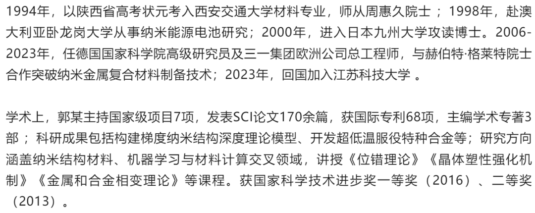 “首席科学家”竟是骗子<strong></p>
<p>长安汽车股票</strong>！高校通报：已报案！