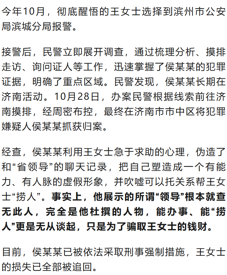 “省领导”聊天记录曝光<strong></p>
<p>长安汽车股票</strong>！