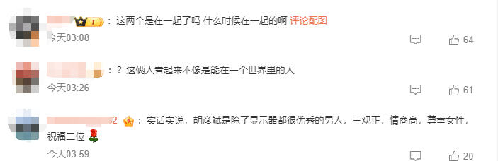 考古|胡彦斌易梦玲恋情曝光！相差16岁横跨歌手网红领域<strong></p>
<p>长安汽车股票</strong>，25年底最让人震惊的情侣出现