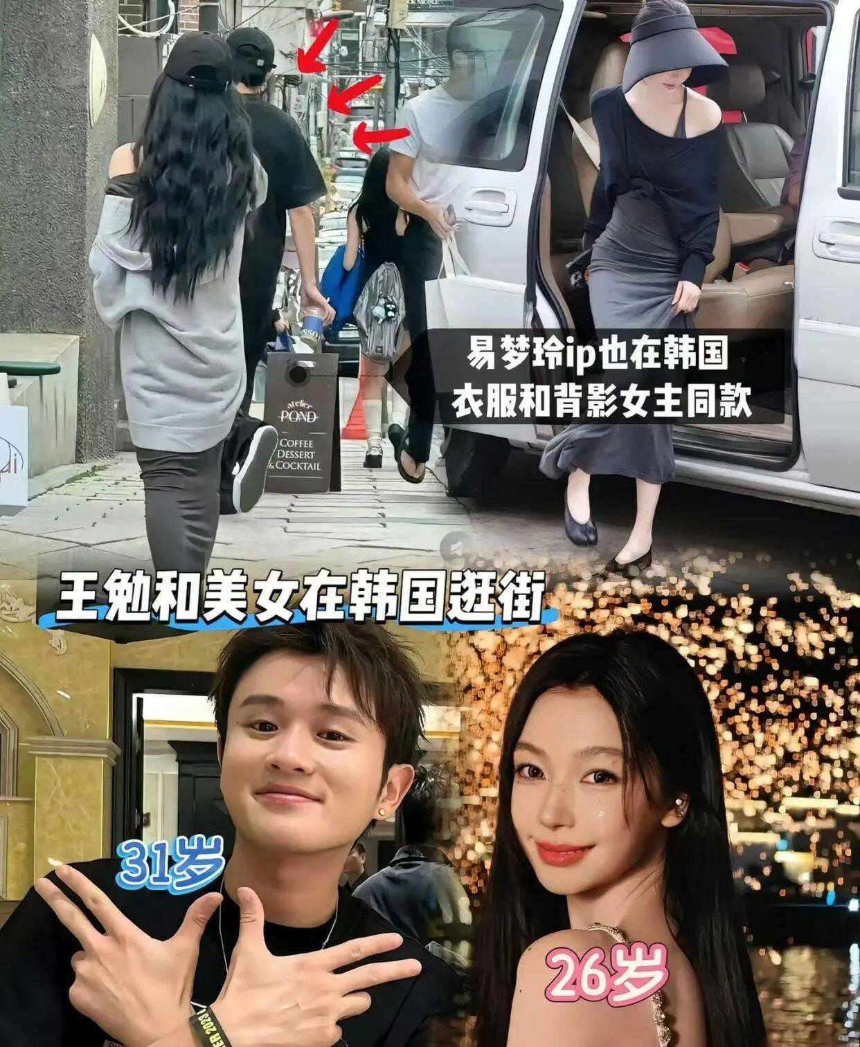 考古|胡彦斌易梦玲恋情曝光！相差16岁横跨歌手网红领域<strong></p>
<p>长安汽车股票</strong>，25年底最让人震惊的情侣出现