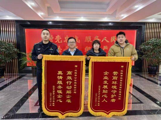 12小时闪电战！沈阳铁西公安跨部门联动力挽狂澜<strong></p>
<p>长安汽车股票</strong>，企业订单危机转危为安