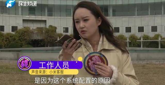 消费者11.11元秒杀小米冰箱遭拒发<strong></p>
<p>中国铁建股票</strong>，客服回应：系统配置错误，补偿30元！