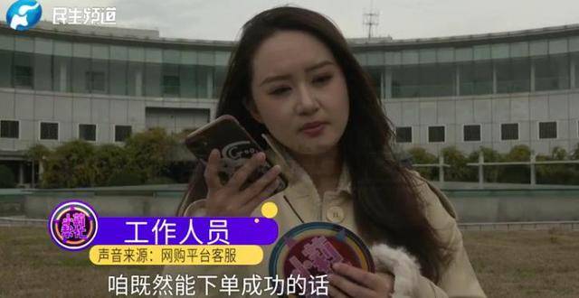 消费者11.11元秒杀小米冰箱遭拒发<strong></p>
<p>中国铁建股票</strong>，客服回应：系统配置错误，补偿30元！