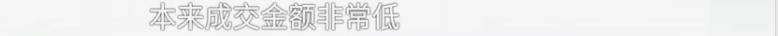 消费者11.11元秒杀小米冰箱遭拒发<strong></p>
<p>中国铁建股票</strong>，客服回应：系统配置错误，补偿30元！