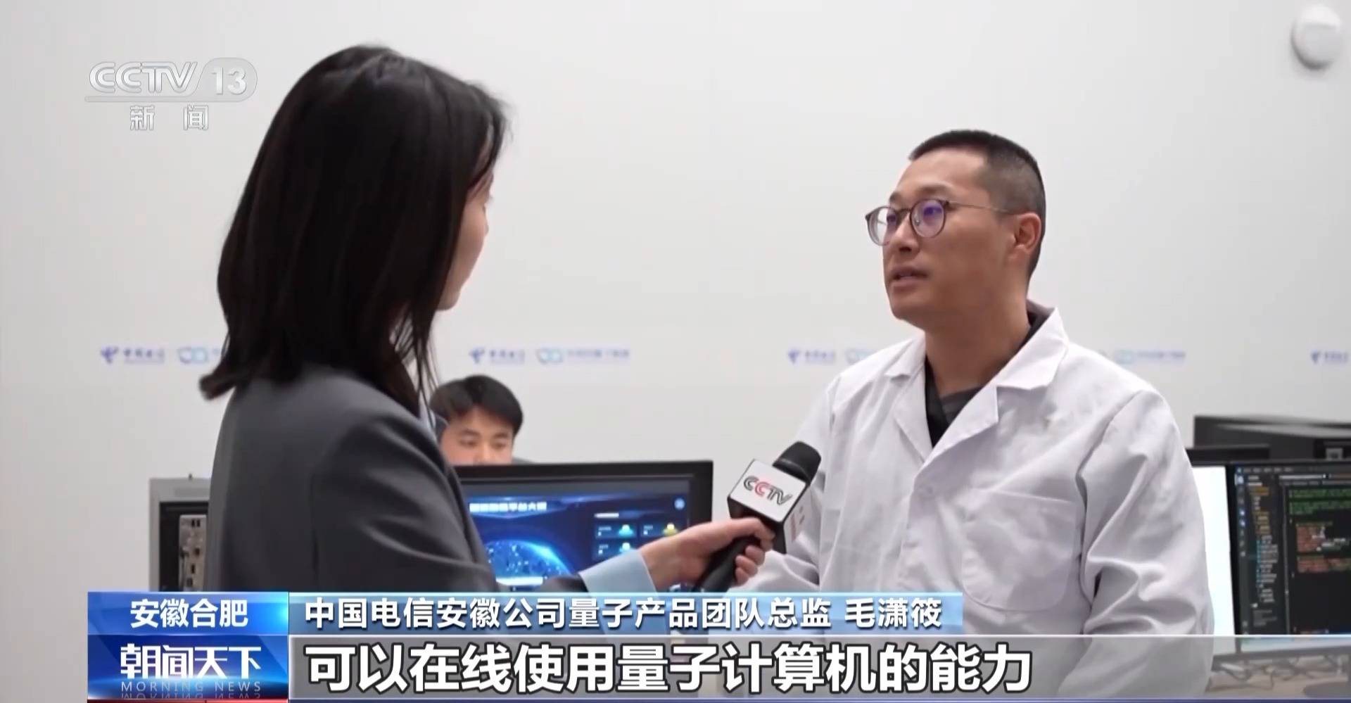 1.6万年→10分钟 <strong></p>
<p>中国铁建股票</strong>我国量子计算机开始全球“接单”