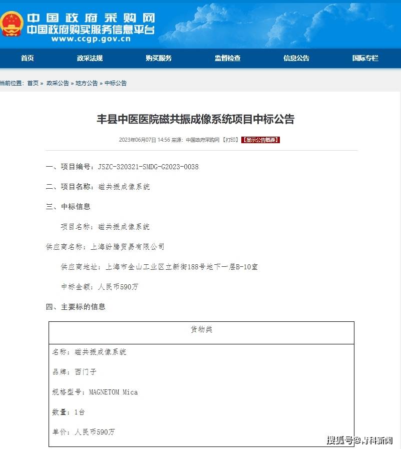 一样的设备 200多万的价差 贵州医科大三院做了冤大头<strong></p>
<p>中国铁建股票</strong>？