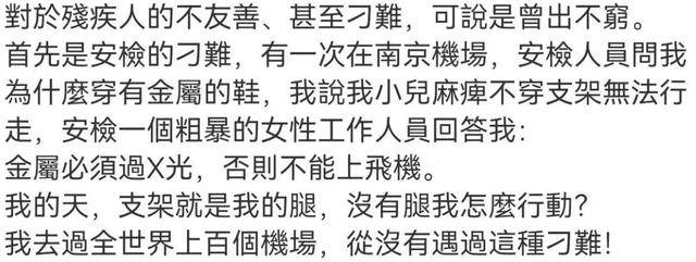 郑智化吐槽“连滚带爬”登机后<strong></p>
<p>中国铁建股票</strong>，民航局出手整改！