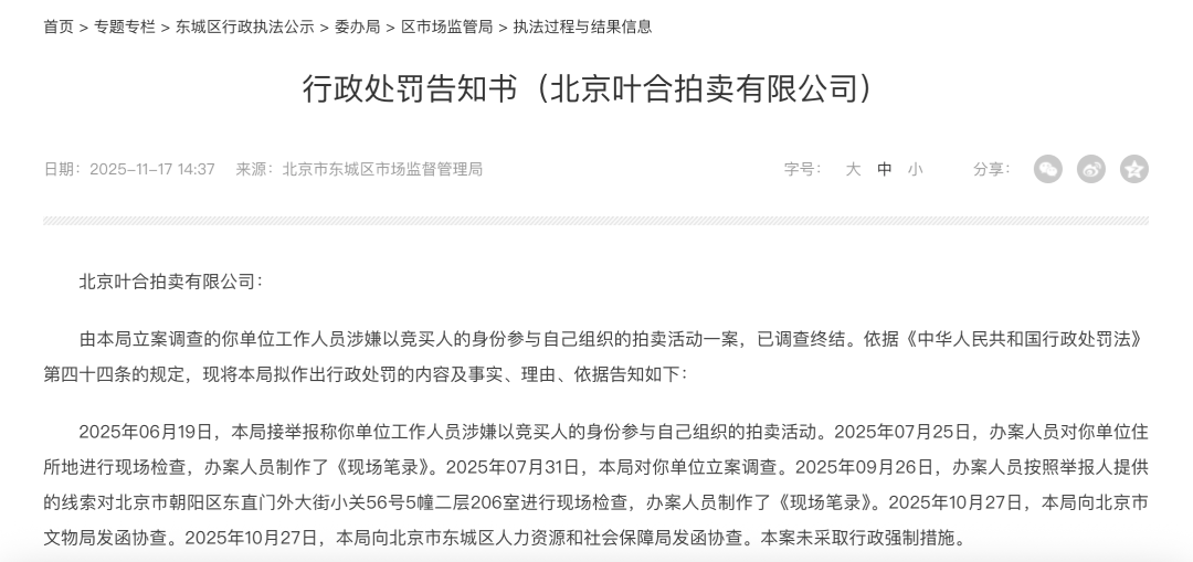 马未都爆雷<strong></p>
<p>中国铁建股票</strong>，已无力支付费用