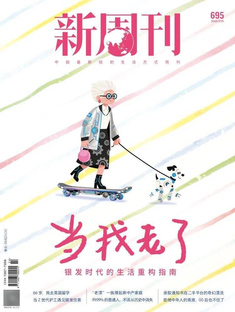 第一批丁克老后<strong></p>
<p>中国铁建股票</strong>，“伴侣能陪一程，但最后都要靠自己”