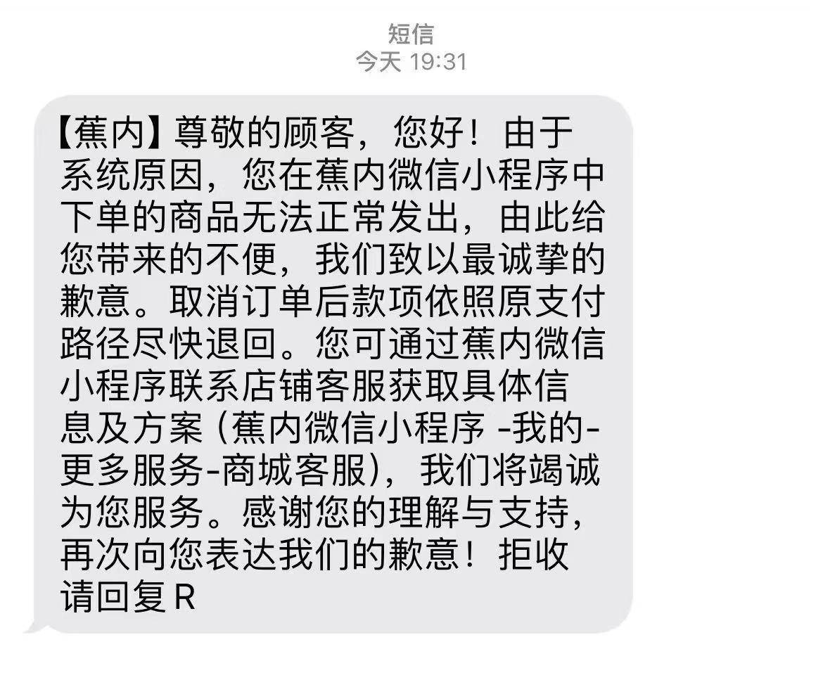 原价上百元衣物标价22元被拒发<strong></p>
<p>中国铁建股票</strong>！蕉内：系统异常致标价错误