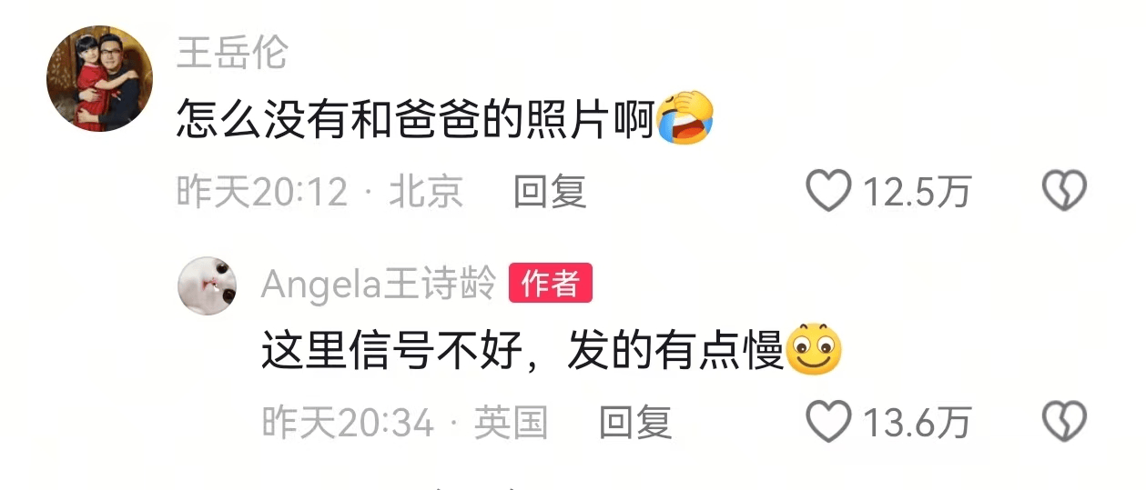 王诗龄分享与李湘合照<strong></p>
<p>中国铁建股票</strong>，王岳伦：怎么没有和爸爸的照片啊