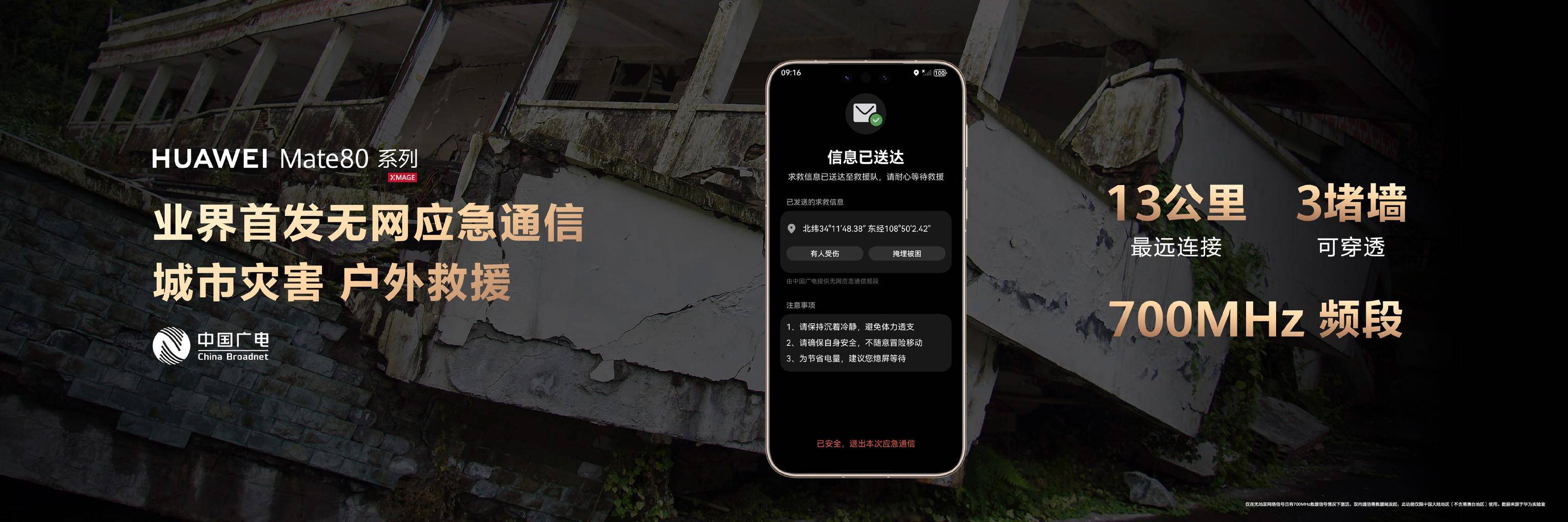 无网络也可打电话<strong></p>
<p>吉利汽车股票</strong>！华为Mate 80系列正式发布