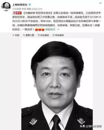 无间道？山西警察中队长抢运钞车<strong></p>
<p>吉利汽车股票</strong>，被同事百发子弹乱枪击毙