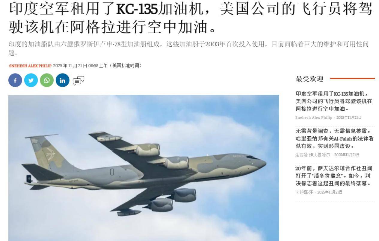 印度光辉坠机<strong></p>
<p>长虹股票</strong>，美印爆发吵架，破口大骂发动机后，美军献上加油机