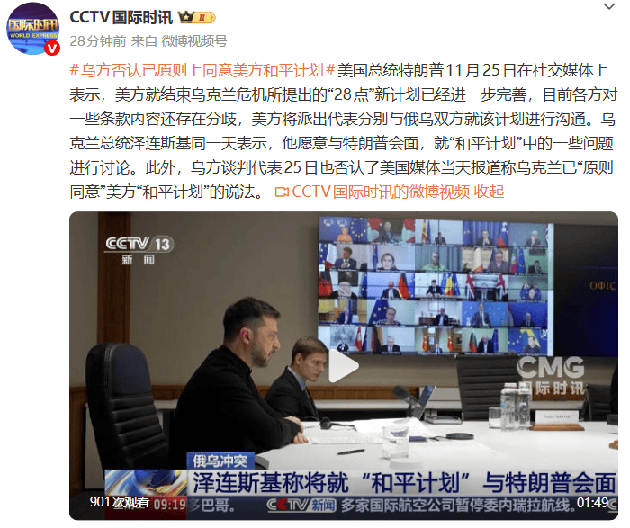 俄乌局势突变<strong></p>
<p>长虹股票</strong>！乌方否认！黄金拉升！