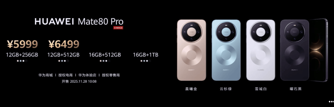 华为Mate 80<strong></p>
<p>东北制药股票</strong>，4699元起！网友：我真冲了！