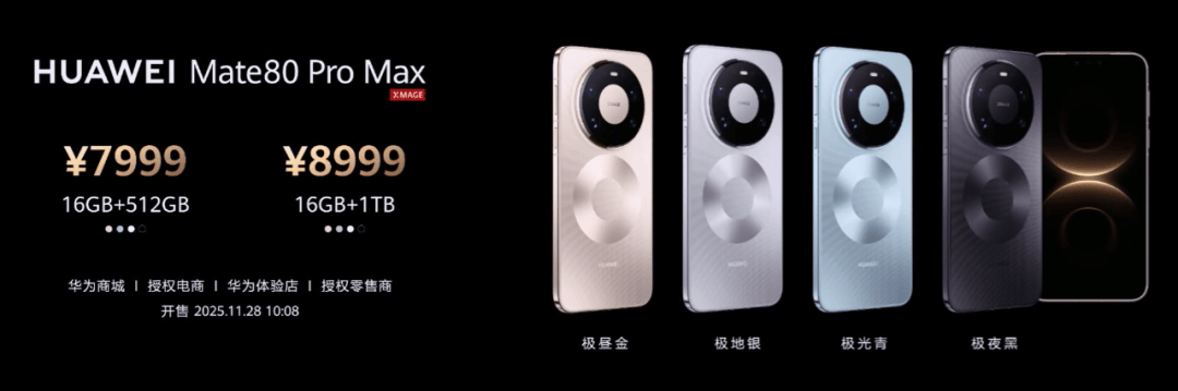 华为Mate 80<strong></p>
<p>东北制药股票</strong>，4699元起！网友：我真冲了！