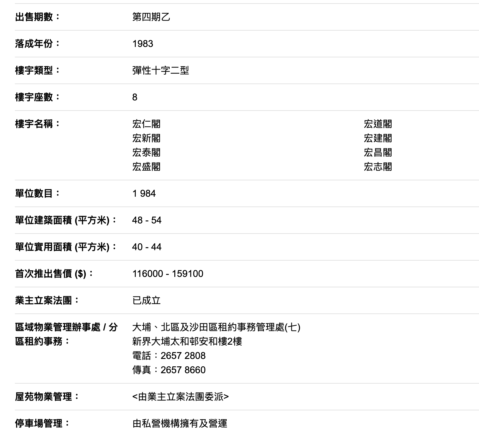 香港大埔火灾背后的宏福苑：42年楼龄<strong></p>
<p>东北制药股票</strong>，曾住4643人、近4成住户65岁以上，最大面积54平