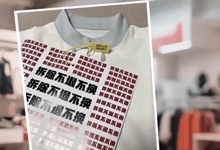 服装吊牌“比脸还大”<strong></p>
<p>东北制药股票</strong>，到底打了谁的脸？