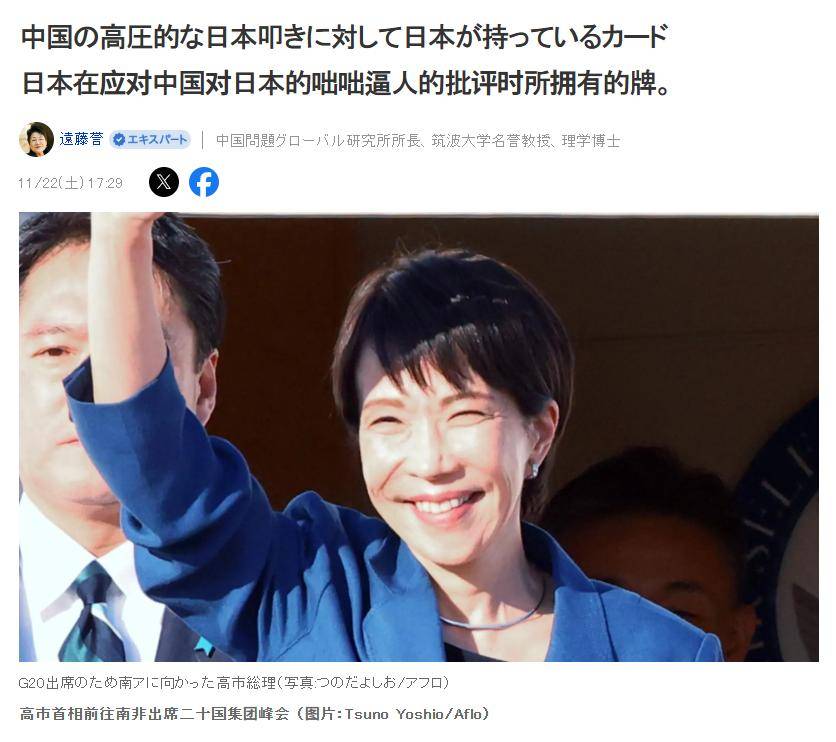 日本专家向高市早苗献策<strong></p>
<p>东北制药股票</strong>，拿出当年对付韩国的招数，只要日本敢用，中方自然服软？