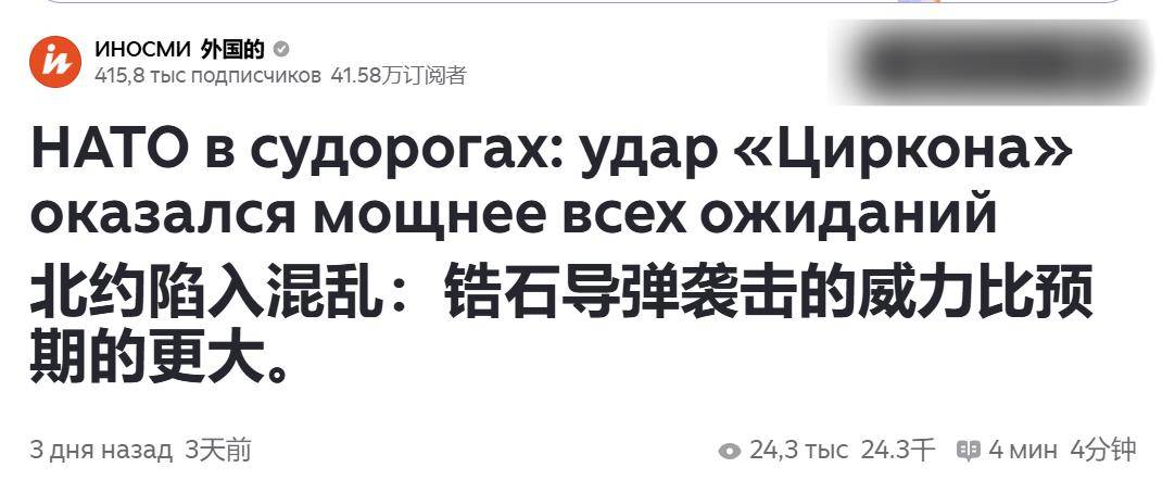 俄军终于发现<strong></p>
<p>东北制药股票</strong>，乌克兰为啥不投降：俄不再客气一巴掌甩在北约脸上