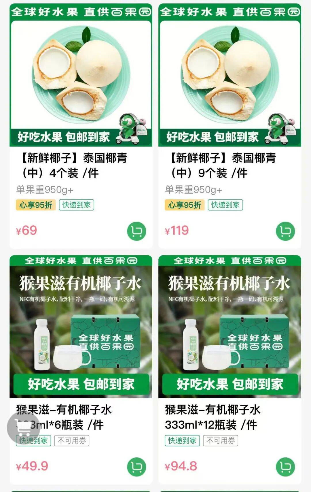 椰子水之外<strong></p>
<p>东北制药股票</strong>，大公司争夺40亿元生椰市场