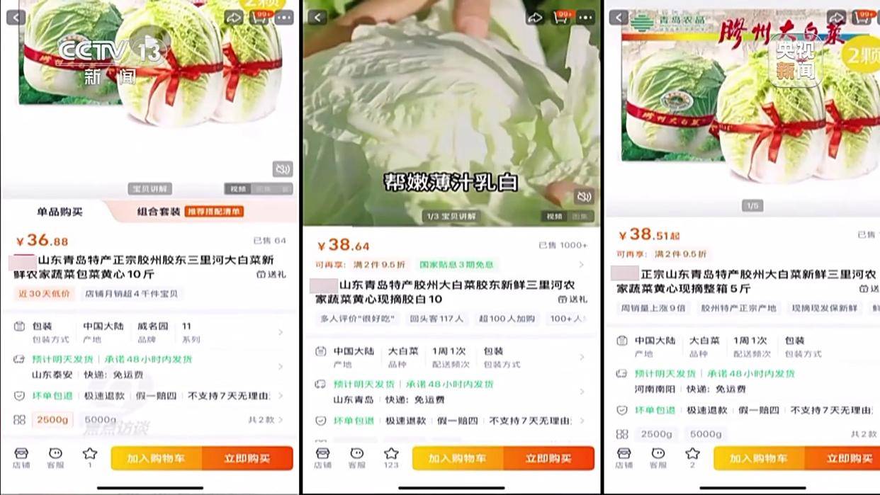 单棵售价超百元<strong></p>
<p>东北制药股票</strong>，起底“套牌白菜”背后的销售套路
