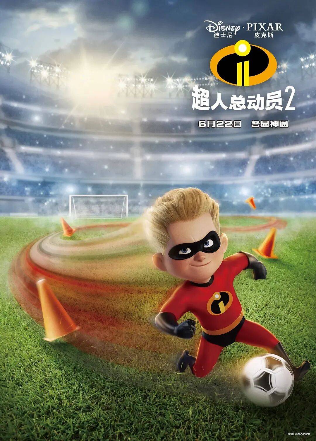 票房狂刷纪录的《疯狂动物城2》<strong></p>
<p>顺丰股票</strong>，故事简单潦草但凭啥能精准戳中观众嗨点？