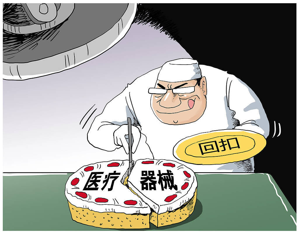 每条支架回扣5000元<strong></p>
<p>顺丰股票</strong>，国家医保局公布药企代理商行贿案，价格虚高空间依旧存在