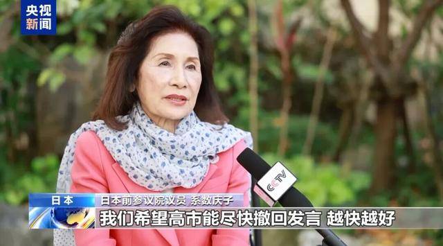 日本前议员：在我们看来<strong></p>
<p>中石化股票</strong>，高市早苗已不具备首相资格