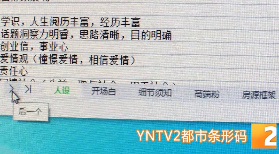 昆明警方意外查获名为“武林秘籍”的表格<strong></p>
<p>广晟有色股票</strong>，详细划分人设、开场白……