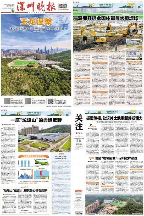 深圳110米高“垃圾山”连根拔起<strong></p>
<p>广晟有色股票</strong>！你以为的“负资产”被盘活了！