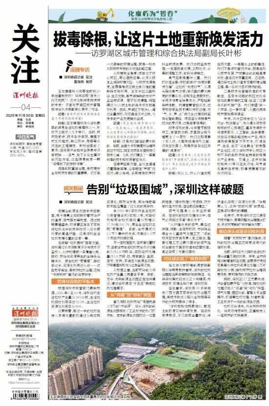 深圳110米高“垃圾山”连根拔起<strong></p>
<p>广晟有色股票</strong>！你以为的“负资产”被盘活了！