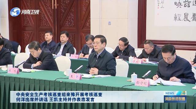 明查暗访！中央考核巡查组<strong></p>
<p>广晟有色股票</strong>，已进驻多地